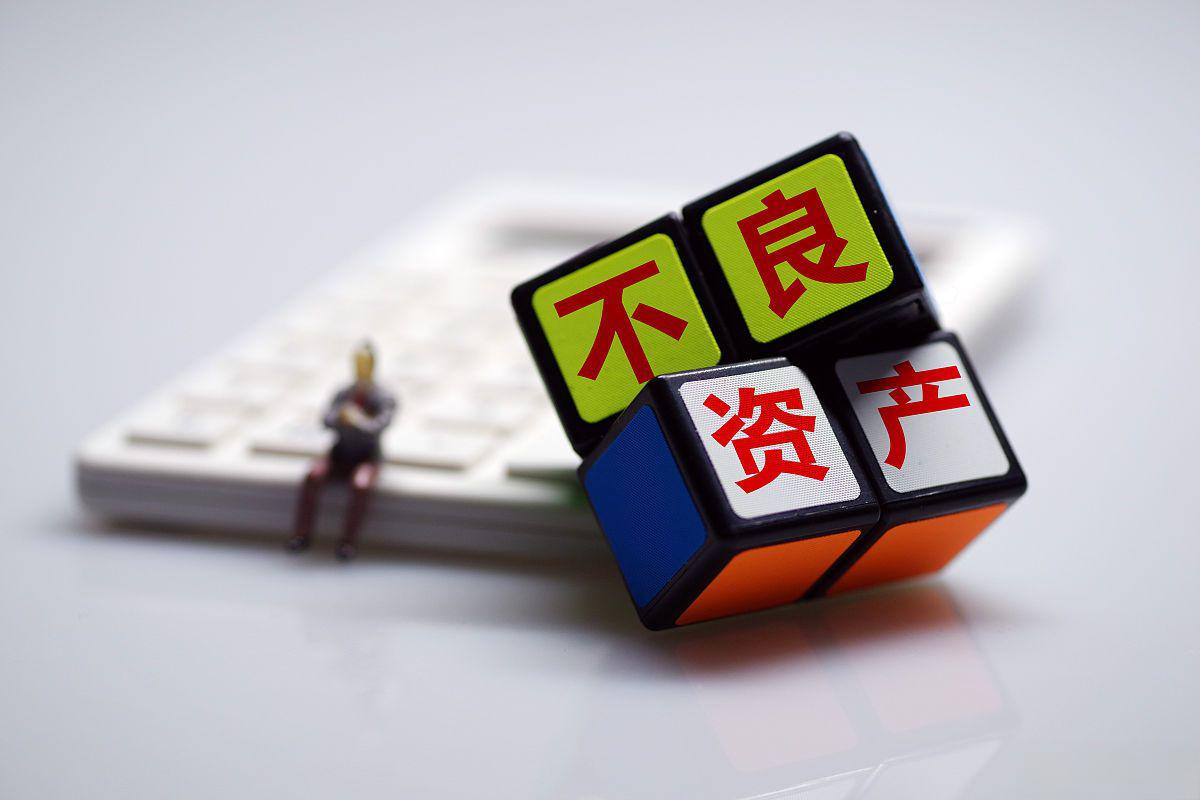 一折以下定价成常态 多家消金公司加速“出清”不良资产