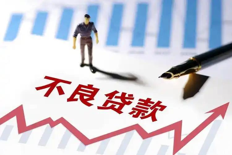 两家消金公司加入不良贷款转让业务 账户增至29家